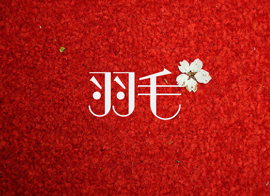 80+ Ideas of Best Chinese Font logos 2016