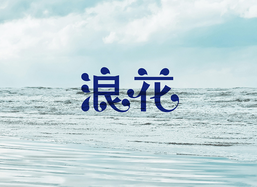 80+ Ideas of Best Chinese Font logos 2016