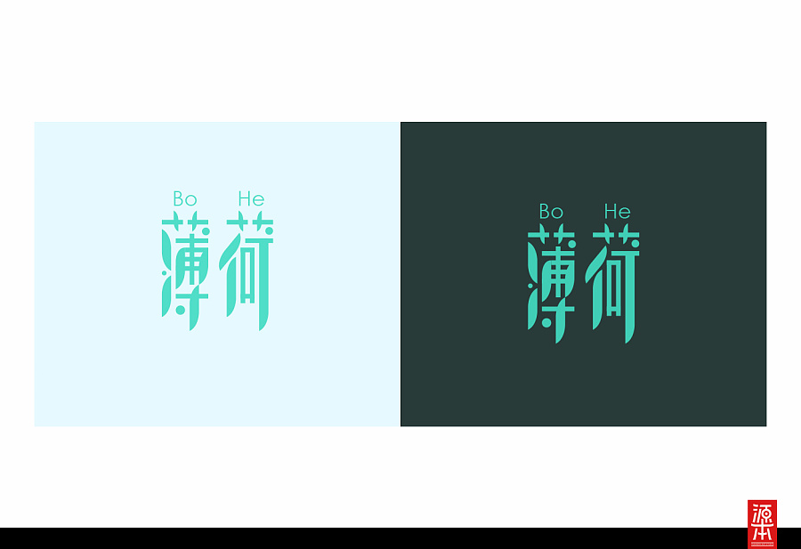 120 Stunning Chinese Font Style Designs