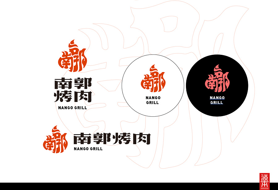 120 Stunning Chinese Font Style Designs