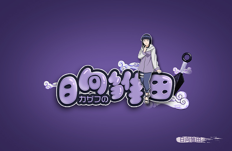 18 Super Cool Naruto Chinese font design