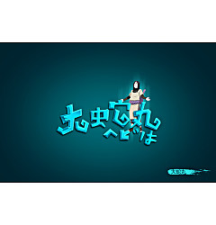 Permalink to 18 Super Cool Naruto Chinese font design