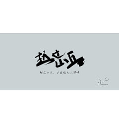 Permalink to 100 Collection of Creative Chinese Font Logo Design Inspiration