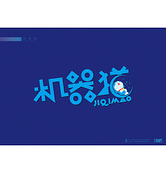 Permalink to 32 Happy childhood cartoon theme Chinese font design