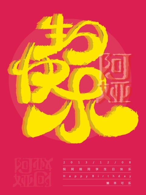 155 Very creative Chinese font style design