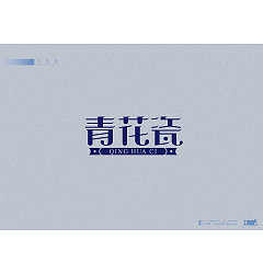 Permalink to 155 Very creative Chinese font style design