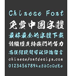 Permalink to Proud Chinese Dragon Ink Brush (Writing Brush) Chinese Font-Traditional Chinese Fonts