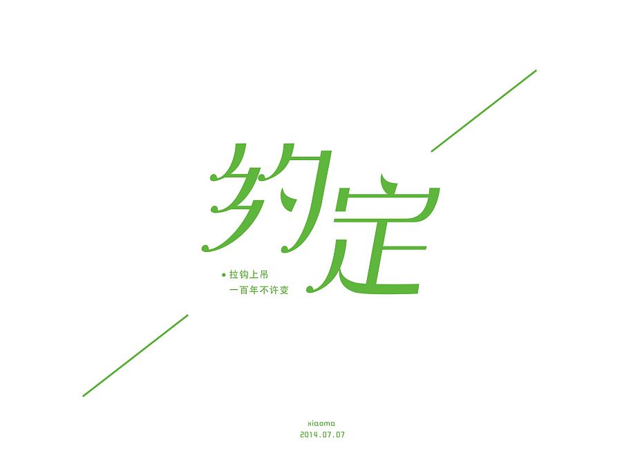 80 Examples of Inspirational Chinese Font Logo Design