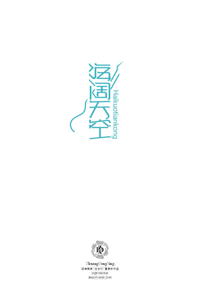You can not miss the 220 Chinese font design case