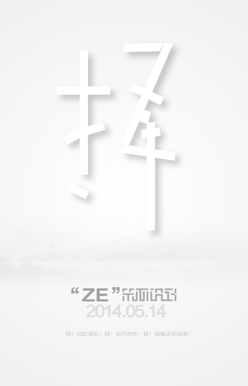 80 Very cool Chinese font design Program