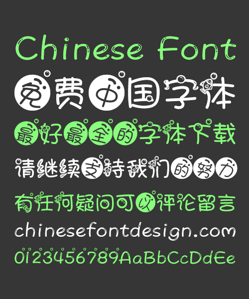 Aa Pisces Bubble Chinese Font-Simplified Chinese Fonts