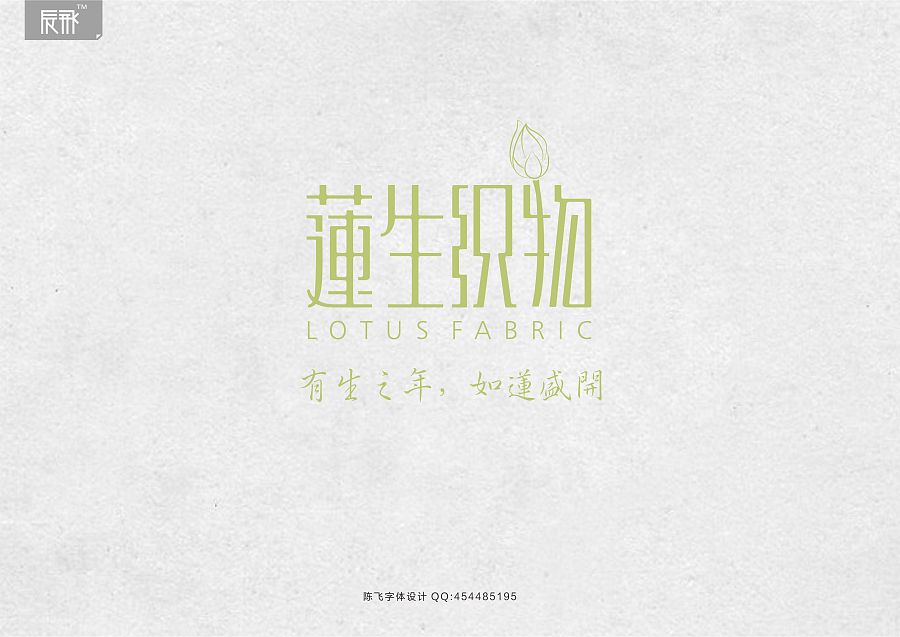 200+ Creative Showcase of Impossible Chinese Font Logo