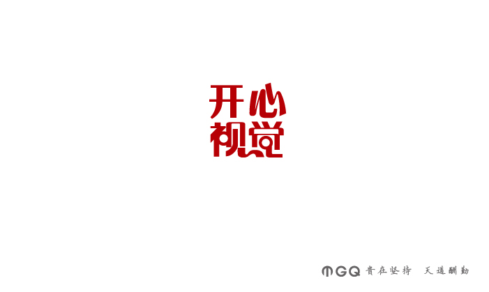 108 Cool Chinese Font Style Designs That Will Truly Inspire You