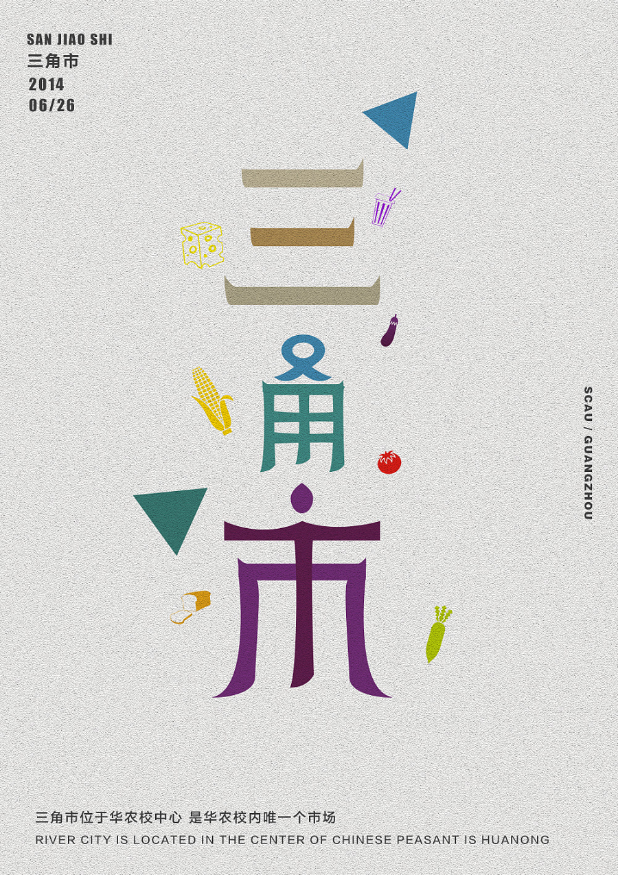 141 Amazing Number! Chinese Font Style Design Case
