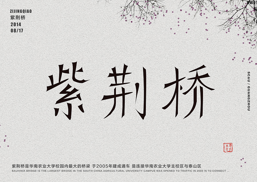 141 Amazing Number! Chinese Font Style Design Case