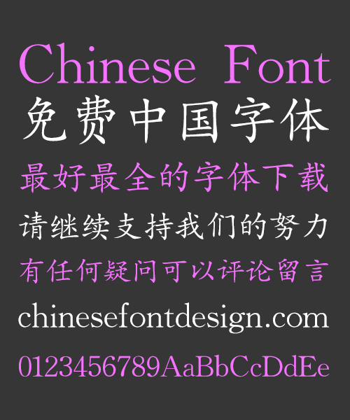Sharp(CloudKaiTiGBK) Regular Script Chinese Font-Simplified Chinese Fonts