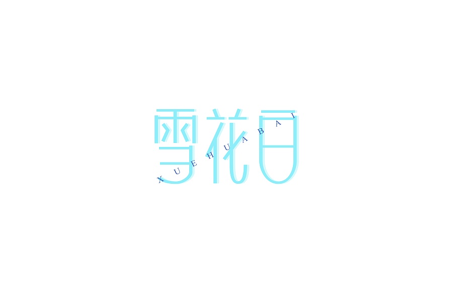 180+ Cool Chinese Font Style Designs That Will Truly Inspire You #.2