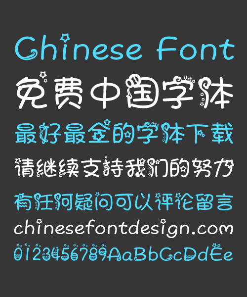 Aa Aquarius Chinese Font-Simplified Chinese Fonts