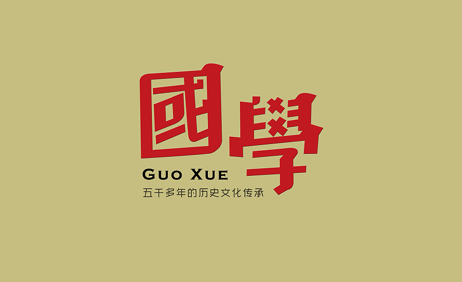 95+ Chinese Font Style Logo Examples With Catchy Designs
