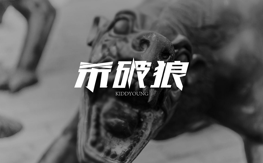 95+ Chinese Font Style Logo Examples With Catchy Designs