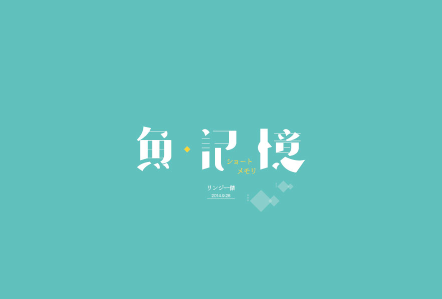 200+ Cool Chinese Font Style Designs That Will Truly Inspire You #.4