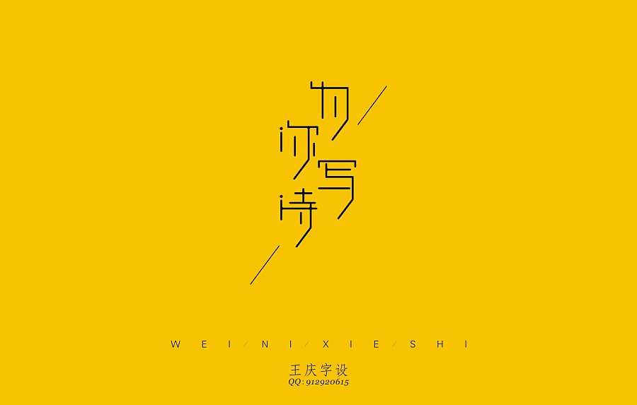 250+ Cool Chinese Font Style Designs That Will Truly Inspire You #.5