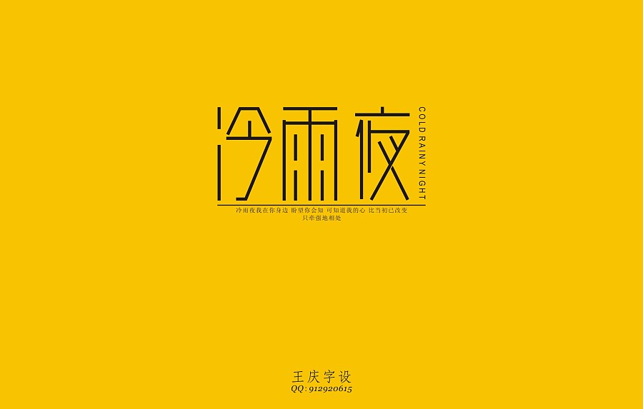 250+ Cool Chinese Font Style Designs That Will Truly Inspire You #.5
