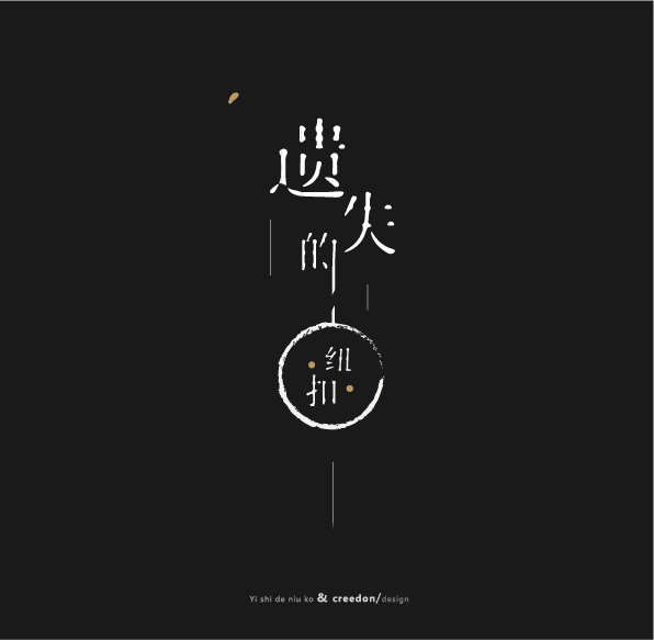 135+ Cool Chinese Font Style Designs That Will Truly Inspire You #.6