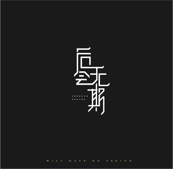 135+ Cool Chinese Font Style Designs That Will Truly Inspire You #.6