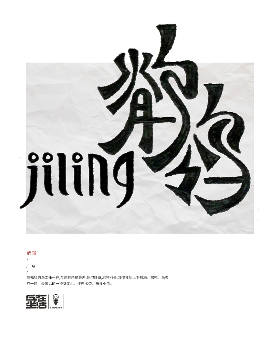 chinese font style