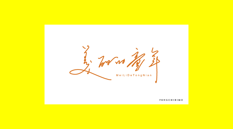 135+ Cool Chinese Font Style Designs That Will Truly Inspire You #.7