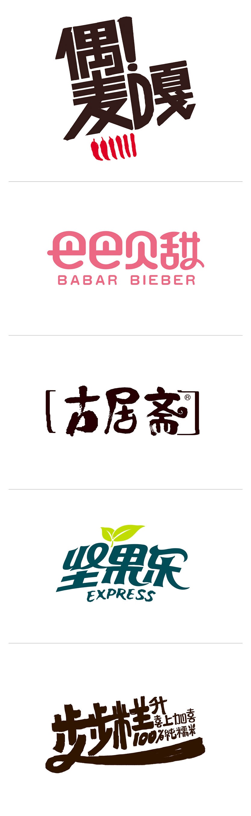 100+ Cool Chinese Font Style Designs That Will Truly Inspire You #.9