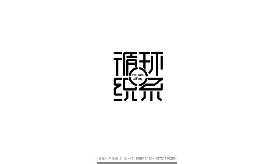 100 Cool Chinese Font Style Designs That Will Truly Inspire You #.11