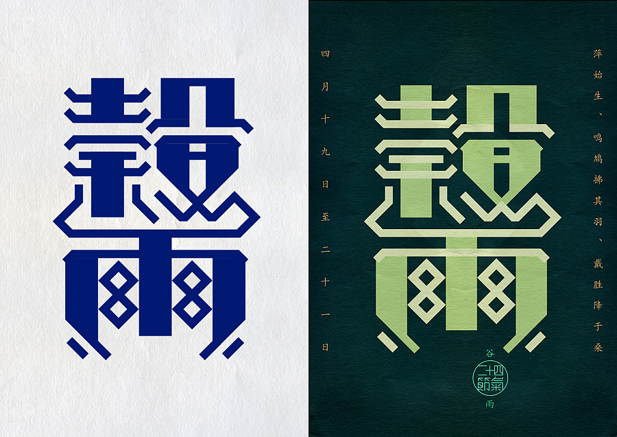 35 Festive Chinese font style design reference