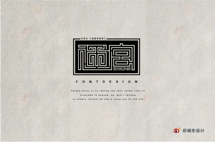 120+  Cool Chinese Font Style Designs That Will Truly Inspire You #.13