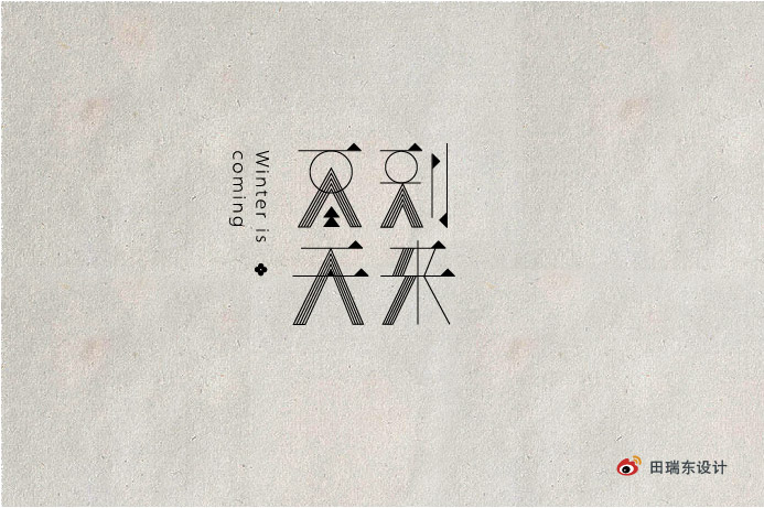 120+  Cool Chinese Font Style Designs That Will Truly Inspire You #.13