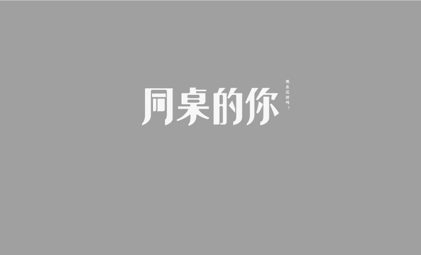 chinese styled font