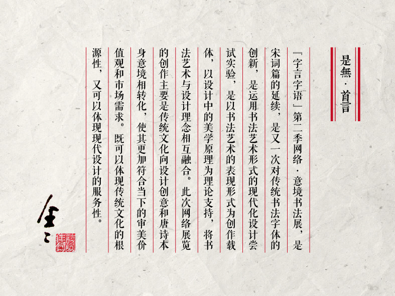 22 Amazing traditional Chinese calligraphy font style to appreciate