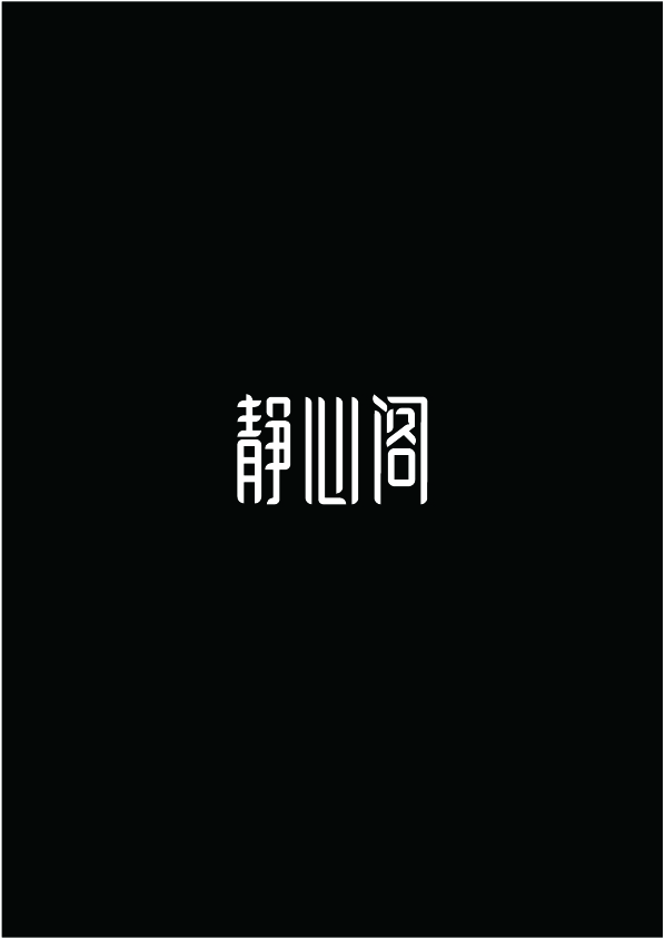260+ Cool Chinese Font Style Designs That Will Truly Inspire You #.18