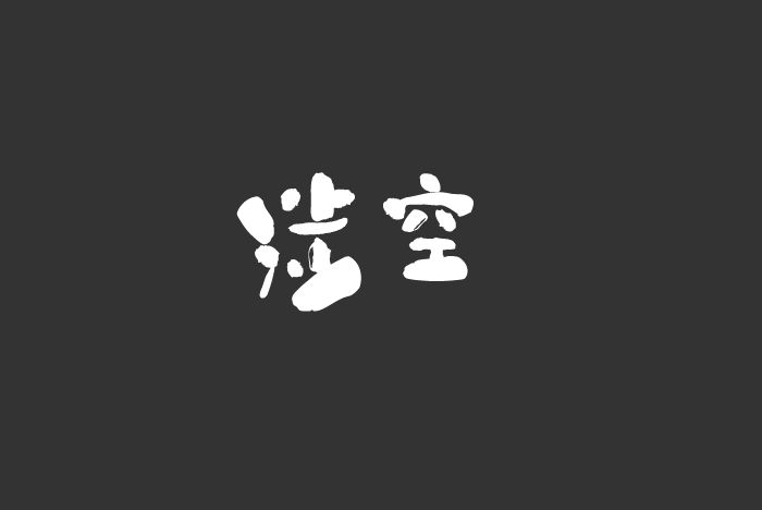 220+ Creative Chinese Font Logo Designs Cool ideas