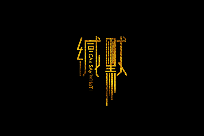 220+ Creative Chinese Font Logo Designs Cool ideas
