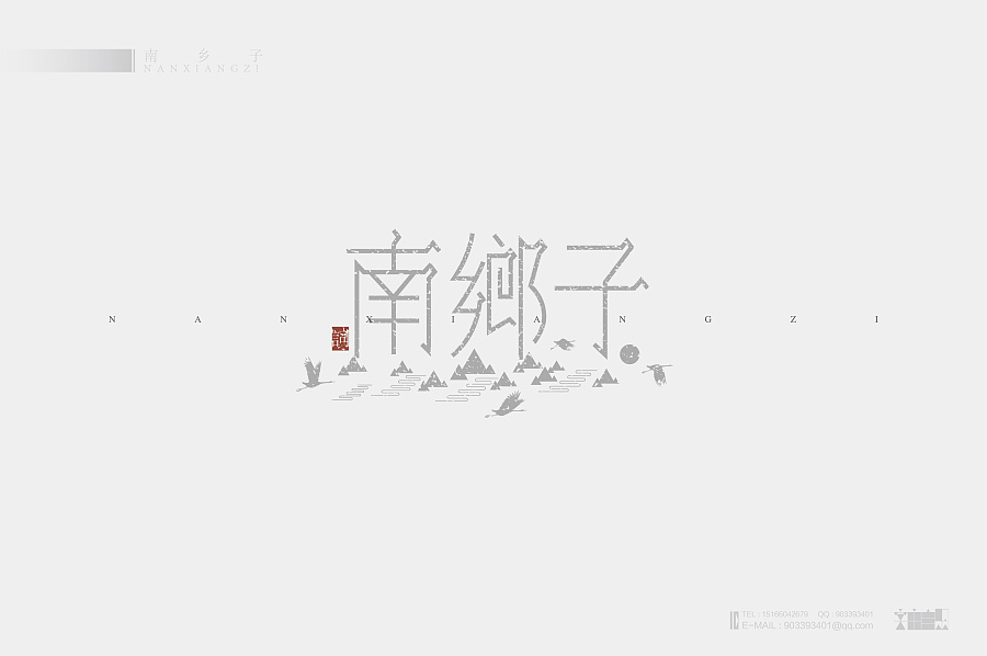42 Exquisite traditional Chinese font style restoring ancient ways design