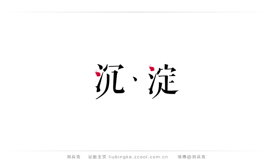 250+ Cool Chinese Font Style Designs That Will Truly Inspire You #.18