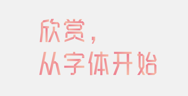 110+ Cool Chinese Font Style Designs That Will Truly Inspire You #.21