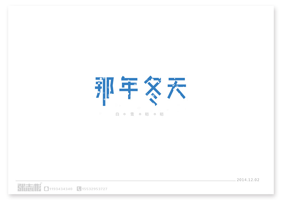 75+ Cool Chinese Font Style Designs That Will Truly Inspire You #.23