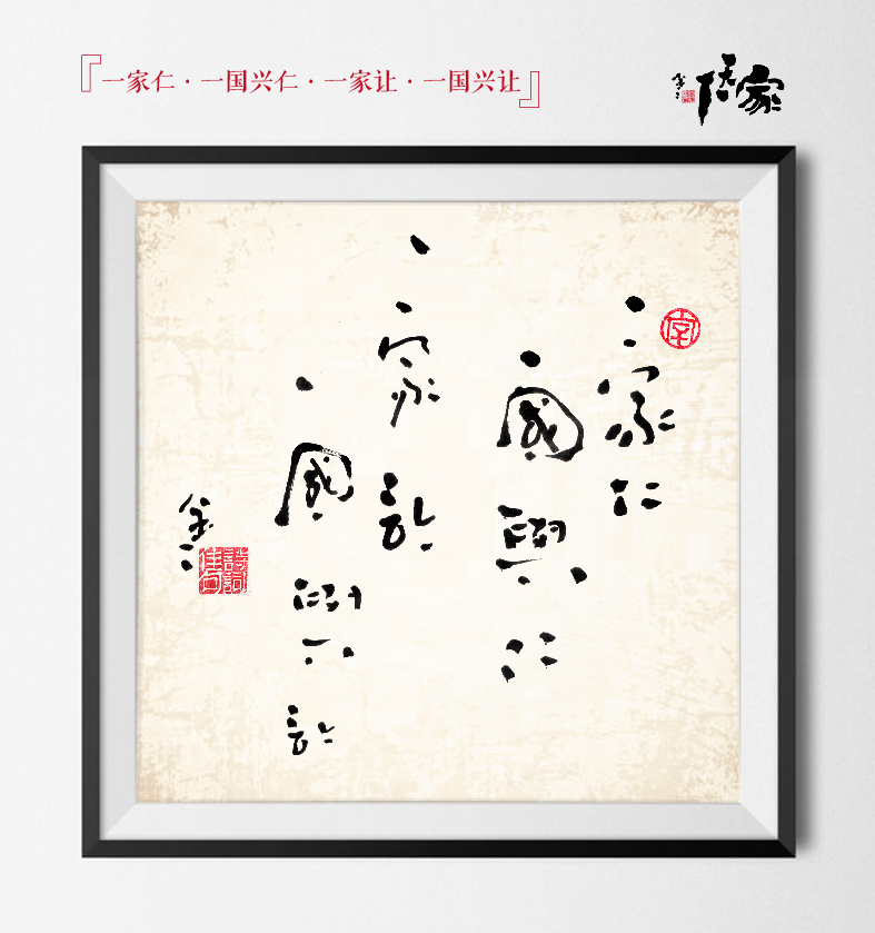 20 Dreamy enjoy traditional Chinese calligraphy font style
