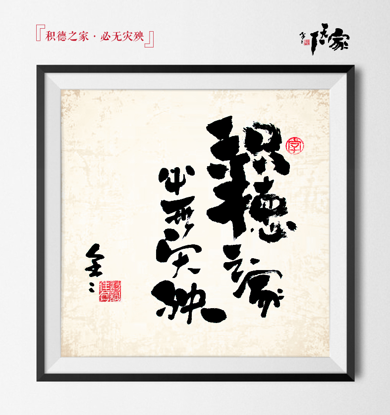 20 Dreamy enjoy traditional Chinese calligraphy font style