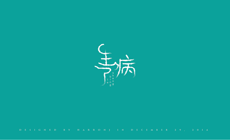 166+ Cool Chinese Font Style Designs That Will Truly Inspire You #.25