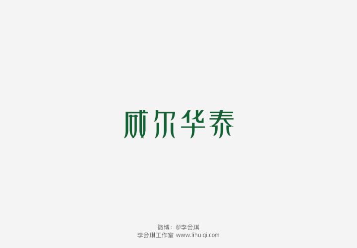 290+ Cool Chinese Font Style Designs That Will Truly Inspire You #.26