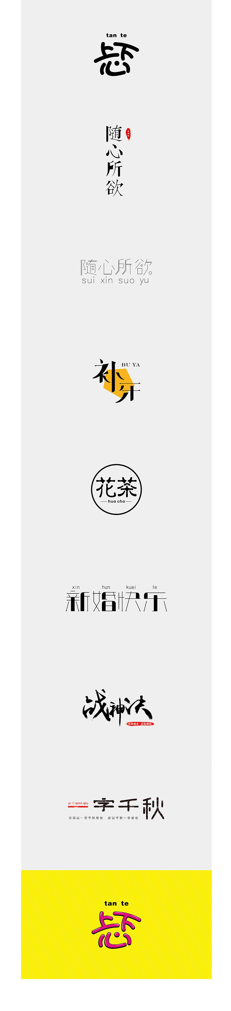 chinese style arial font